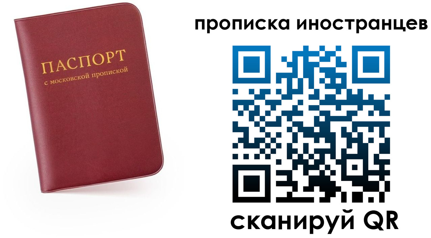 прописка ребенка в Коряжме